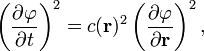 \left(\frac{\partial \varphi}{\partial t}\right)^2 = c(\mathbf{r})^2 \left(\frac{\partial \varphi}{\partial \mathbf{r}}\right)^2,