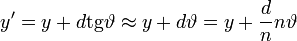 y' = y + d \operatorname{tg} \vartheta \approx y + d \vartheta = y + \frac{d}{n} n \vartheta